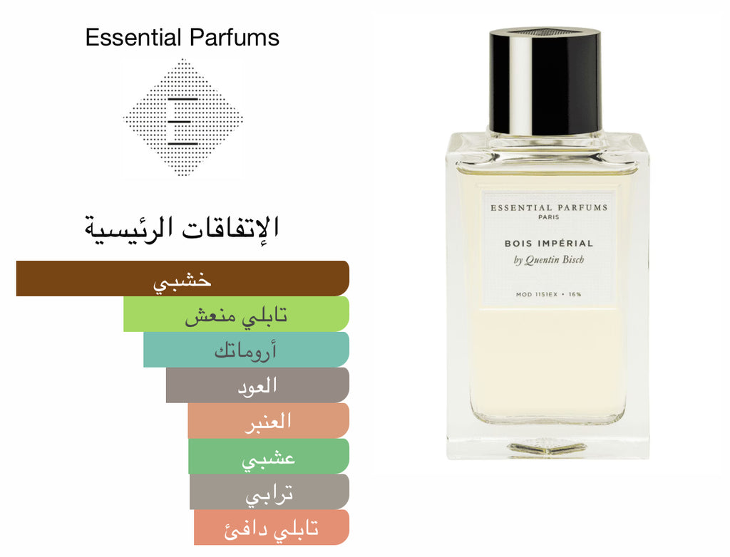 غابة إمبريال