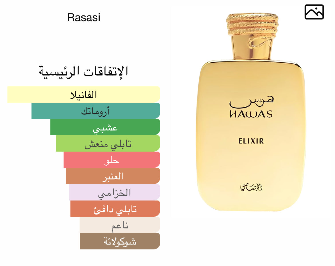 Hawas Elixir