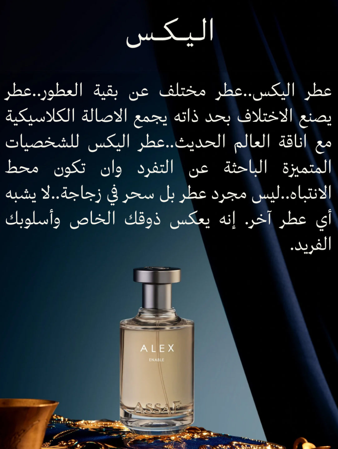 Alex