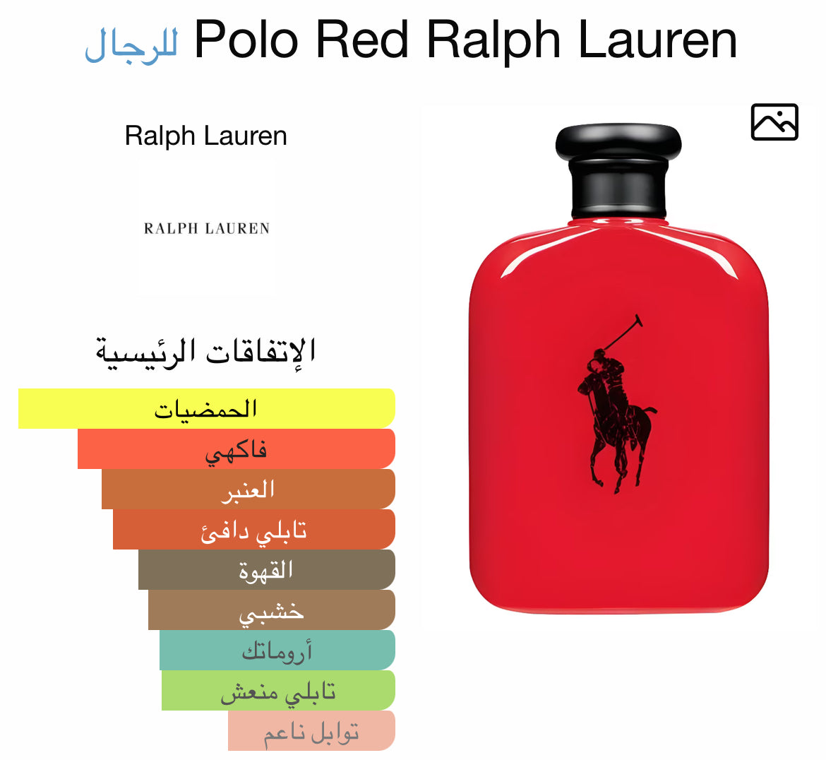 Polo Red